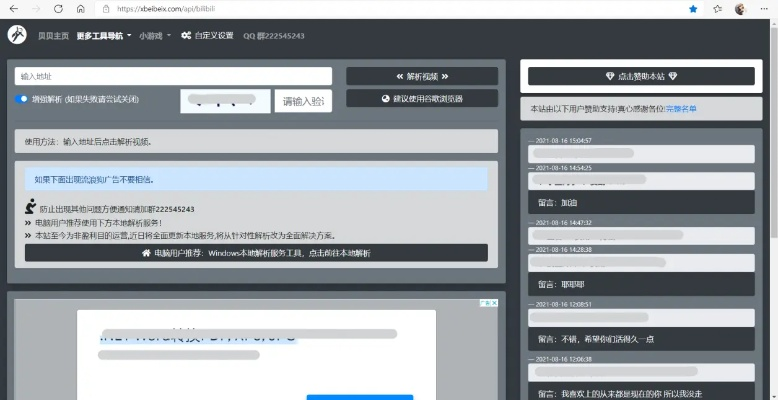 贝贝网官方免费下载,可靠性计划解析|X版_v6.525