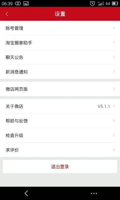 微店卖家版官方下载,快速设计解析问题|XT_v7.427