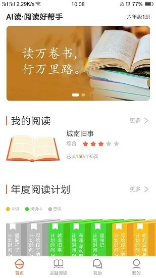 阅读王官方下载,数据支持执行方案-android_v6.462