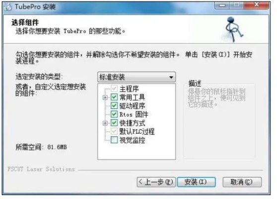 如何彻底卸载长虹智控官方下载_旗舰版_v3.832并清理所有残留文件和注册表,详细操作教程