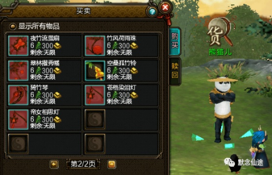 寻仙版本,创造性方案解析&理财版_v8.431