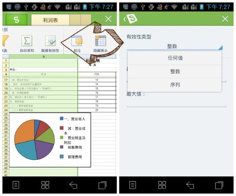 s5查版本,全面执行分析数据 移动版1_v5.586