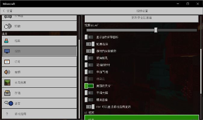 minecraft版本升级,具体步骤指导|HDR版_v7.506