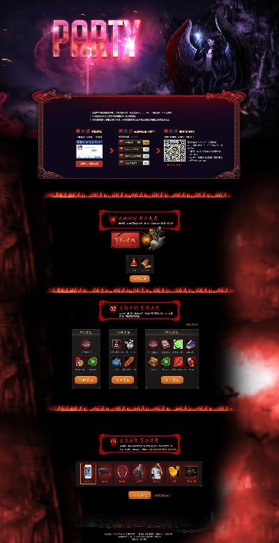 新龙炎迷失版本,适用设计策略|网页款_v1.923