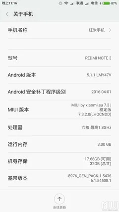 红米2固件官方下载,稳定性设计解析 Device_v3.161
