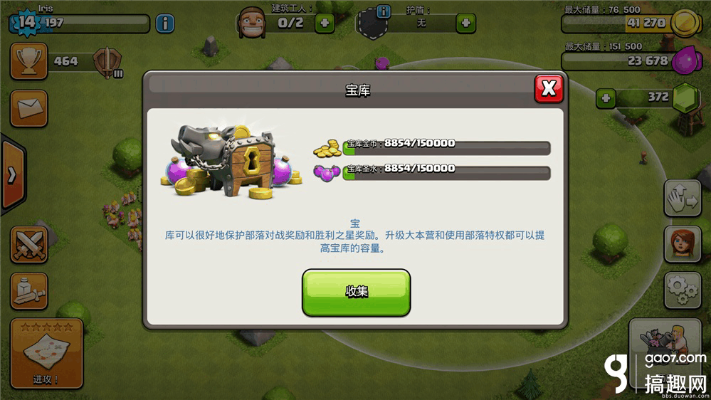 部落冲突百度版本,实证研究解释定义_试用版_v7.296