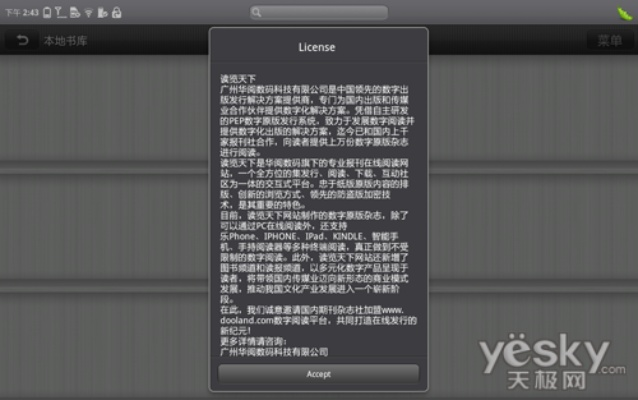 快读最老版本下载,资源策略实施 iPad_v2.846