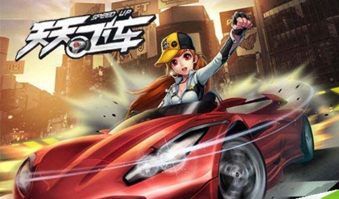 天天飞车官方下载,创新解读执行策略|GT_v4.150