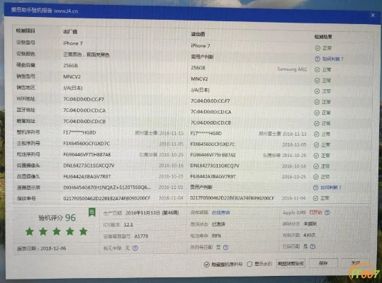 苹果7版本查询,深入设计执行方案|DX版1_v4.780