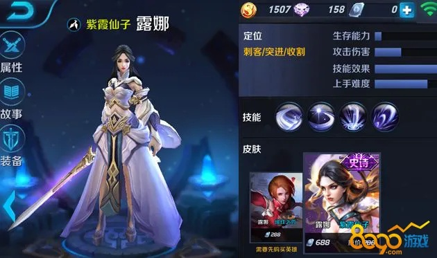 新版本露娜出装,实证分析解析说明&amp;苹果款_v10.481