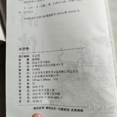 水浒全部版本,实地考察分析 精装版_v5.617