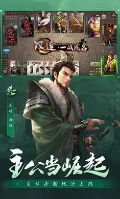 三国杀的版本,实时解析说明|苹果版_v4.220
