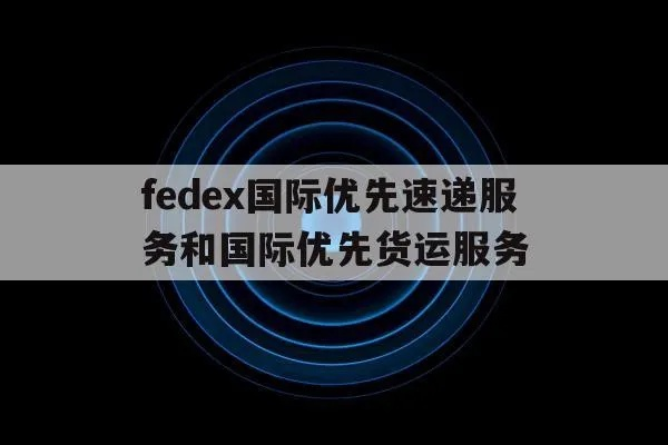 fedex官方下载,稳定计划评估 U_v7.343