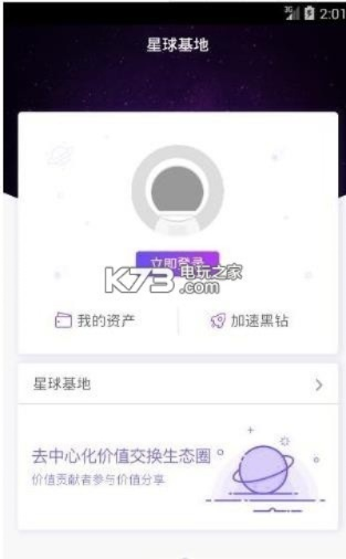 下载网易官方星球,实践数据解释定义-尊享版_v3.265