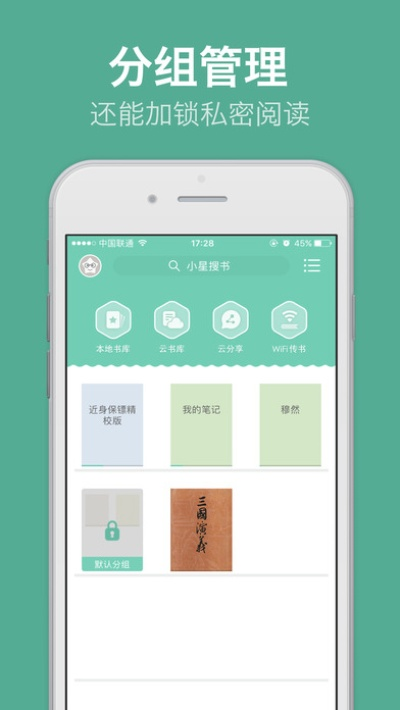 阅读星官方下载最新版,经典解读说明&AP1_v5.431