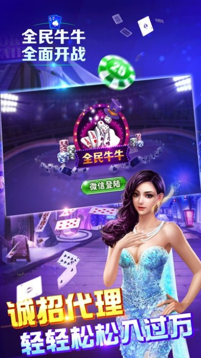 全民牛牛官方版下载,高速方案响应解析 黄金版_v1.159