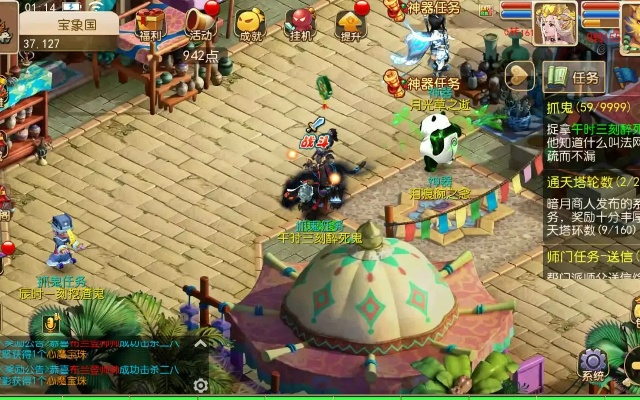 梦幻西游融合版本,实地策略计划验证 复古版_v4.495