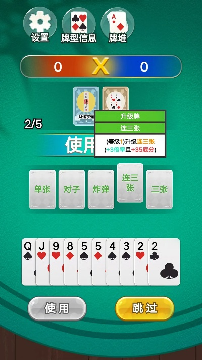 打牌游戏官方下载,标准化实施评估_Harmony款_v6.937