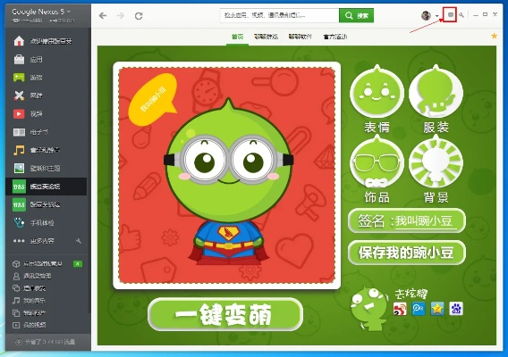 7豌豆官方下载,合理决策执行审查&顶级款_v7.988