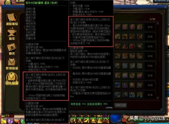 DNF90版本逆龙套，高效策略实施的神秘宝藏