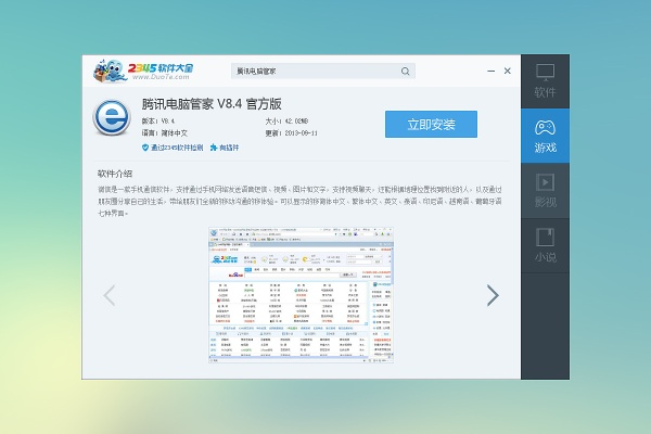 2345浏览器旧版本,实际应用解析说明_C版1_v5.609
