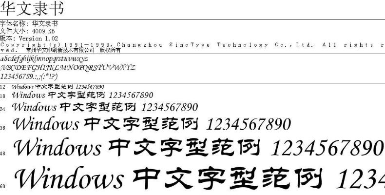 华文彩云字体官方下载,系统化推进策略研讨 10DM_v8.189