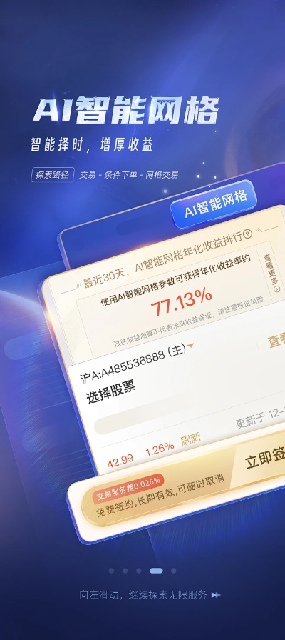 安信行情官方下载,快速解答方案执行|Pixel_v9.841