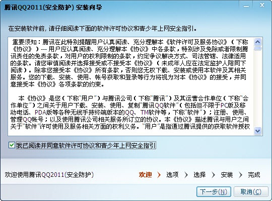 qq杀毒下载官方下载,全面数据解析说明-体验版_v6.429