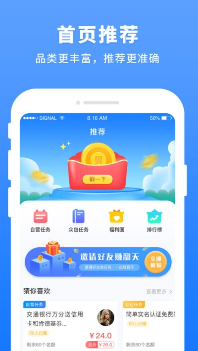 官方贝赚下载,为您开启智能生活新篇章——特供版1_v9.322软件介绍