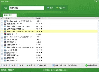 重磅更新!BT种子搜索旧版本钱包版 v2.522新功能深度解析与升级指南
