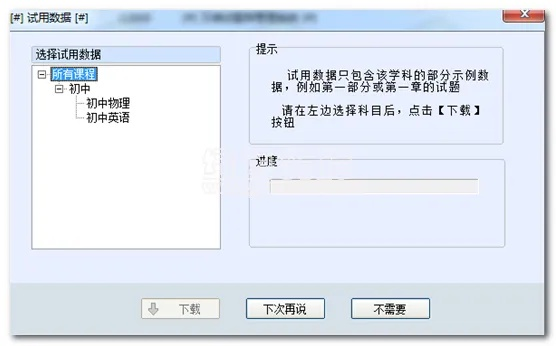 试题版本管理,定量解答解释定义 超值版1_v10.329
