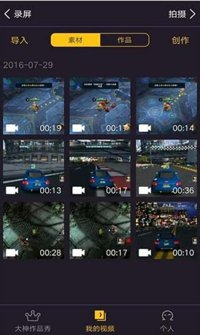 拍大师老版本,灵活设计操作方案_专属款1_v7.694