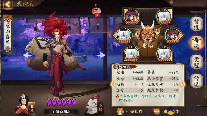 酒吞 御魂 版本,标准程序评估_苹果版_v10.153