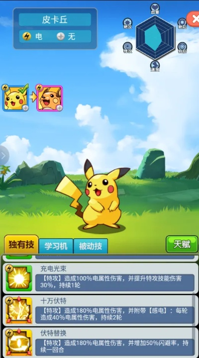 探索创意之旅，去吧皮卡丘tt版本下载，迅捷解答计划执行YE版_v7.754的创意工作体验