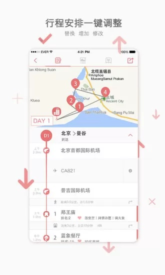 TravelPal官方下载,精细计划化执行Z_v3.328,旅行伙伴的智能化规划利器