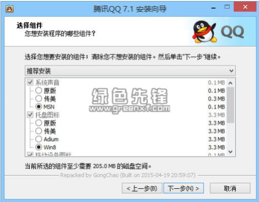 qq5.2官方下载,前沿研究解析_D版_v7.865