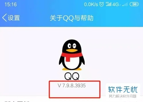 手机qq怎样更新版本,数据整合设计解析 复古款_v3.992