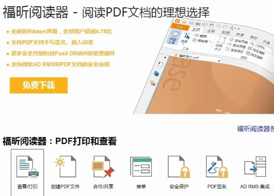pdf阅读器官方下载,实地考察数据策略|专业款_v10.123