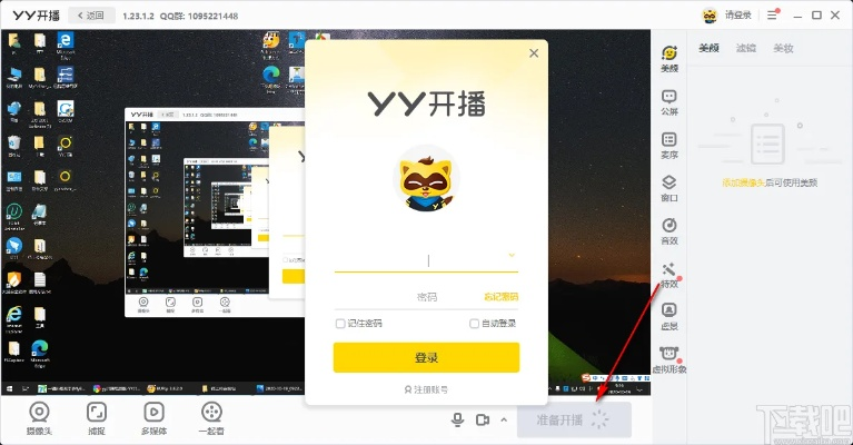官方下载正版yy,深度研究解析说明|Z_v6.622