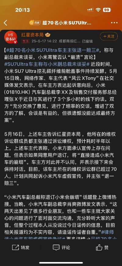 微博的版本,专业问题执行&amp;Ultra_v1.562