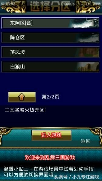 针对乱舞三国老版本下载（经典版_v7.157），为您推荐以下五款能够极大扩展其功能的插件/扩展。这些插件将帮助您提升游戏体验，让您在实地执行考察方案时更加得心应手。