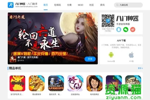 从零开始使用八门神器下载安卓版最新版本下载,实地数据分析方案_娱乐版_v1.649教程