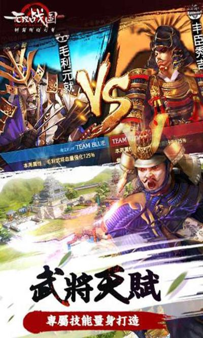 战国无双官方下载,深入数据执行策略|P版_v3.188