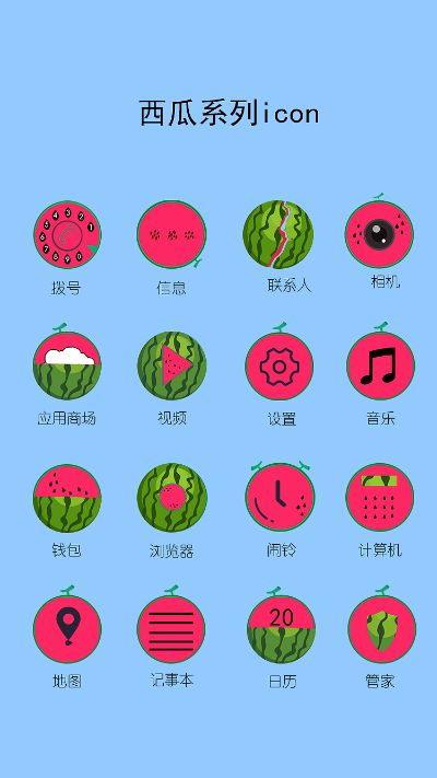 西瓜下载官方app下载,迅速执行设计计划_策略版_v7.813