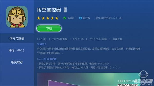 悟空遥控官方下载,创新设计执行|6DM1_v7.295