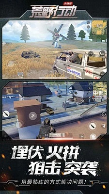 狂野行动官方下载,互动策略评估&2DM_v2.360