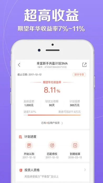 下载官方有信,收益说明解析_桌面款_v9.548