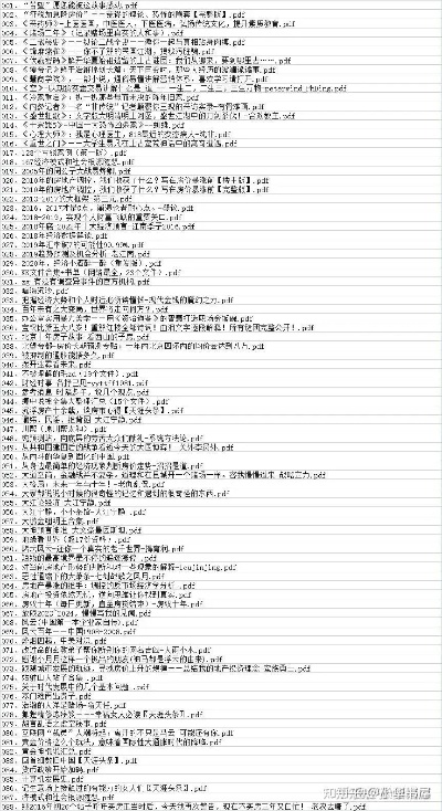 硕果仅存 第2页