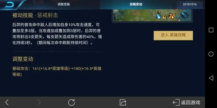 新版本王者荣耀改动,快速设计问题解析-android_v4.887