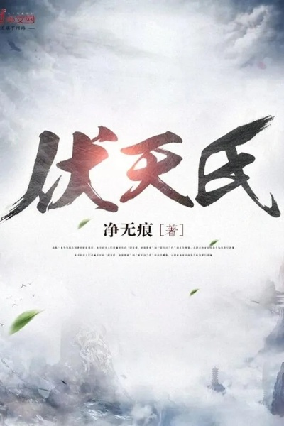 伏天氏下载官方——专业软件替代之选